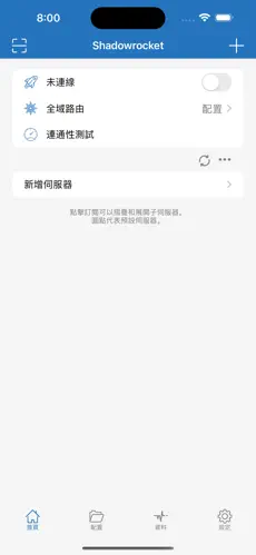 手机梯子加速器appandroid下载效果预览图