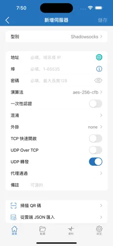 手机梯子加速器appandroid下载效果预览图